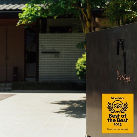 Hinatamikan Nakanojo Exterior foto